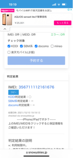 iPhoneSE2 64GB SIMロックフリー  【直接お取引のみ】