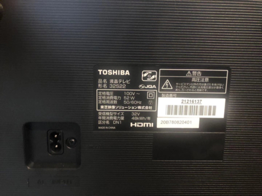 中古32テレビ　Toshiba 32s22