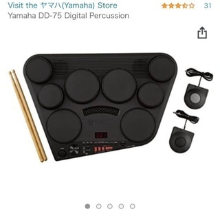 Yamaha DD75 ドラムの画像
