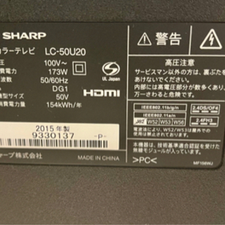 中古美品 50インチ液晶4Kテレビ SHARP LC-50U20 2015年製 □シャープ