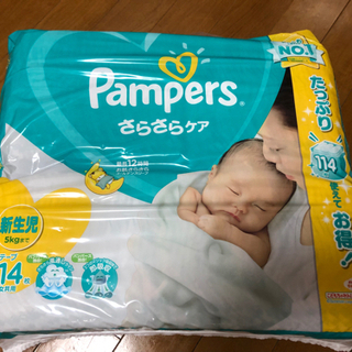 パンパース新生児5kgまで