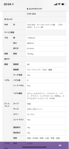 YAMAHA 電子ピアノ クラビノーバ