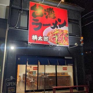 掲載中は常時アルバイト募集中❗