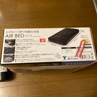 air bed エアベッドの画像