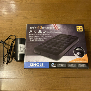 air bed エアベッドの画像