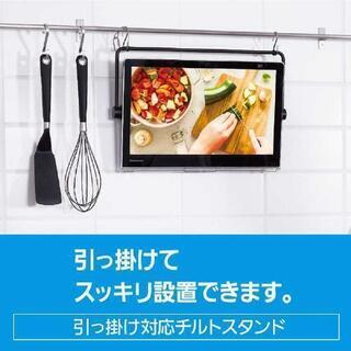 【価格改定新品未使用】15V型 防水ポータブルテレビVIERAの画像