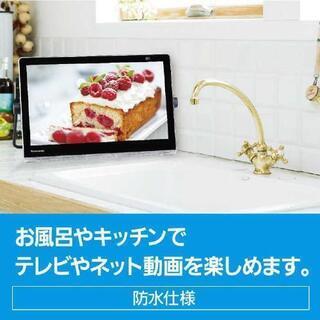 【価格改定新品未使用】15V型 防水ポータブルテレビVIERAの画像