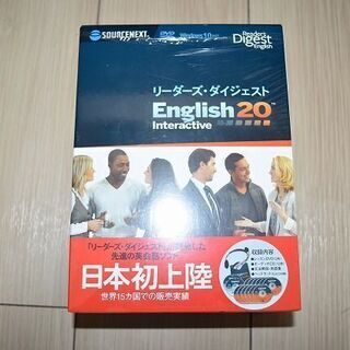 (開封済みですが未使用品)リーダーズ・ダイジェスト English20
