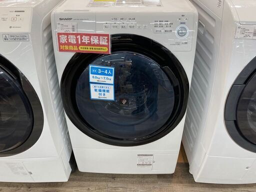 シャープ(SHARP) ドラム式洗濯機 2020年製 ES-S7E