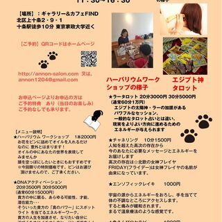 第69回　ヒーリング＆占いフェスティバル