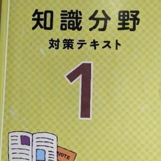ユーキャン　公務員試験対策の画像