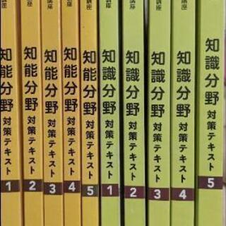 ユーキャン　公務員試験対策