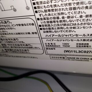 冷蔵庫・電子レンジセットの画像