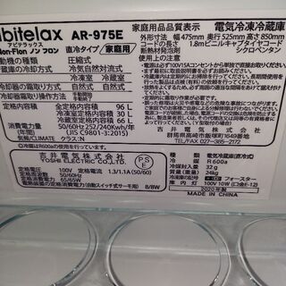 冷蔵庫・電子レンジセットの画像
