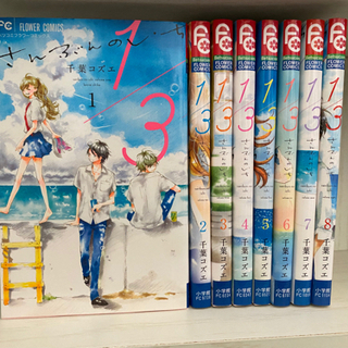1/3 さんぶんのいち