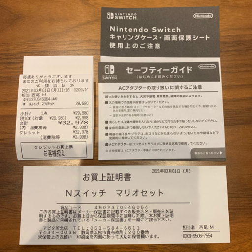 Nintendo Switch本体【マリオレッド×ブルーセット】