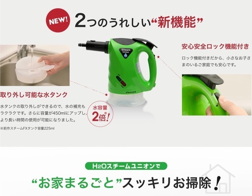 その他 H2O Steam Union