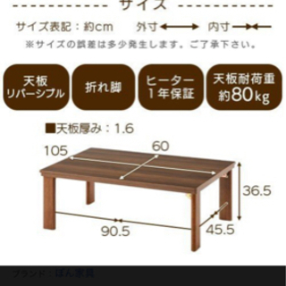 折り畳みこたつ　美品の画像