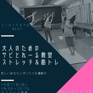 Zoom開催✨10/17さびとれーる教室