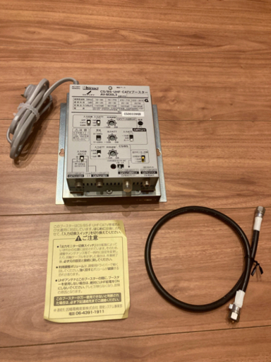 CS/BS UHF CATVブースター