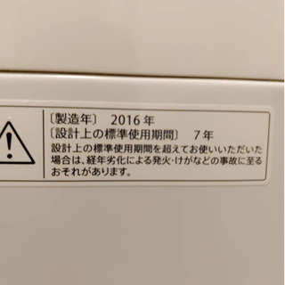 2016年式 洗濯機の画像