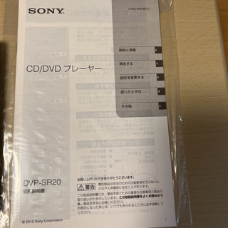 SONY DVP-SR20  CD/DVDプレーヤーの画像