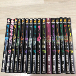 多重人格探偵サイコ 　漫画　大塚英志　田島昭宇　角川書店