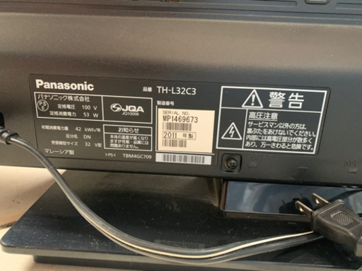 Panasonic32インチ液晶テレビ2011年製
