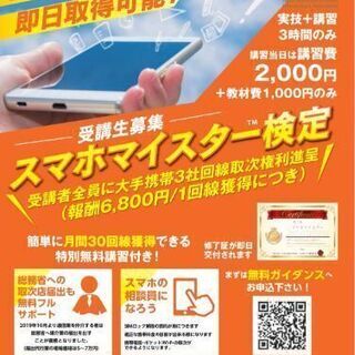 【完全歩合制】頑張った分だけ稼げる！！