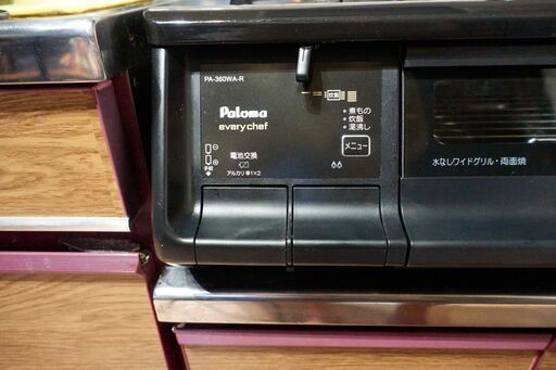 パロマ ガステーブル プロパン2口右強火 水無し両面焼きグリル 【PA-360WA-R】