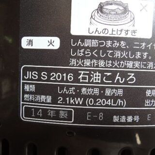 煮炊きも出来る円形石油ストーブ　中古の画像
