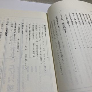音読の練習帳  1  音読遊びと音声の基本練習の画像