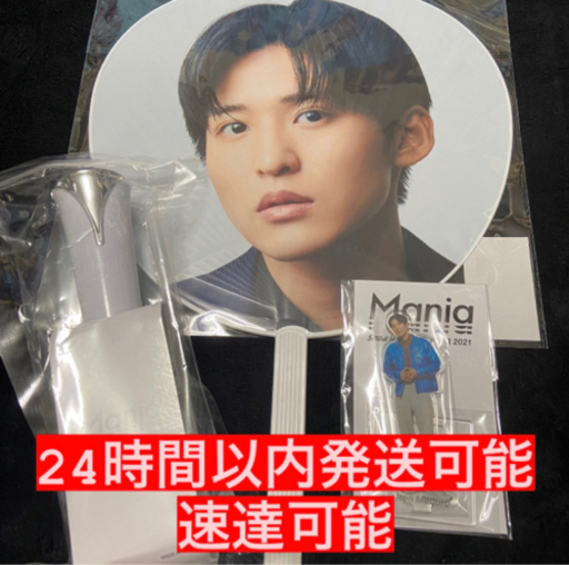 SnowMan mania 目黒蓮 アクスタ うちわ ペンライト