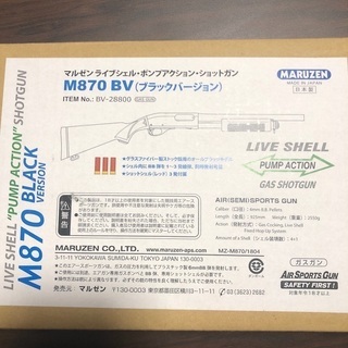 ［値下］マルゼン　m870 カスタムの画像