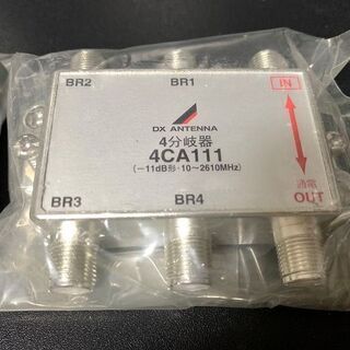 ★☆ BS CS 地デジ　分岐器　DXアンテナ　４ＣＡ１１１ コネクタ―付　新品 ☆★の画像