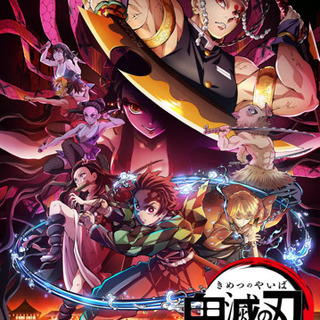 アニメ好きッ！な人🙋‍♀️ − 愛知県