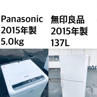 ★送料・設置無料★✨新生活応援・家電セット！冷蔵庫・洗濯機 2点セット✨