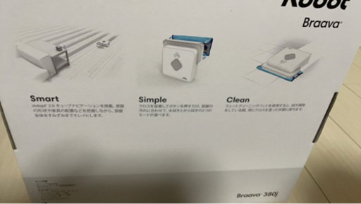お掃除ロボット ブラーバ くん