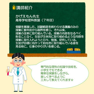 （小学生対象）かげえもんのオンライン理科教室の画像