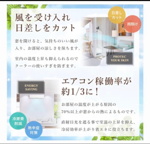 日除け　シェード
