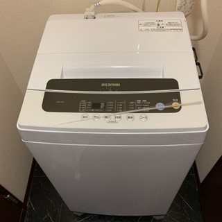 【洗濯機　5kg  21日までに連絡下さい】受け渡し決まりました
