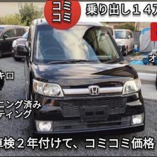 ゼスト【車検２年付き、8万5千km】14万8000円 外装磨き、...