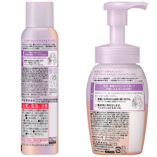 リーゼ　パーマフォーム　2種セットの画像