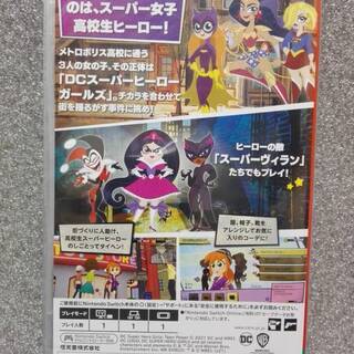 【未開封新品】Switch　DCスーパーヒーローガールズ ティーンパワー　スイッチの画像