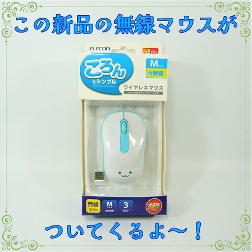 かわいい水色★超速サクサク★初心者歓迎！すぐ使える★マウス付★ノートパソコン本体