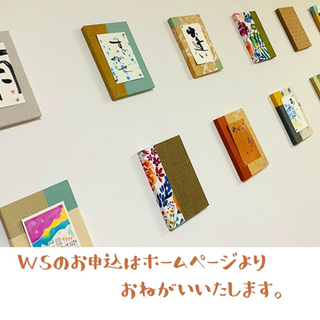 5月6日開催　＊ミニパネルワークショップ＊の画像