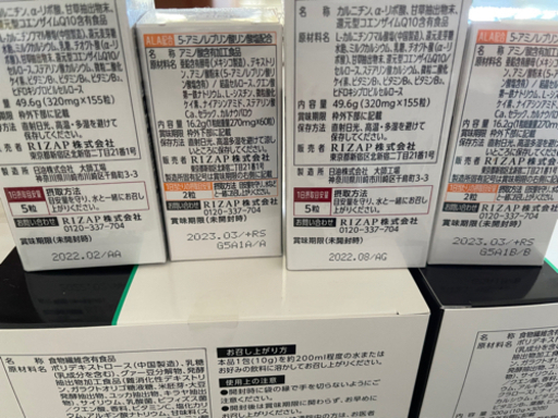 ライザップ　サプリメント