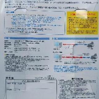 USBケーブルですの画像