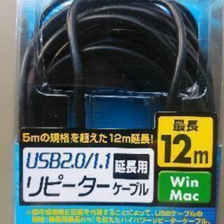 USBケーブルです
