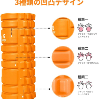 【新品未使用】フォームローラー 筋膜リリース 大小2個セット 筋膜ローラー ストレッチローラー グリッドフォームローラー (オレンジ+イエロー)の画像